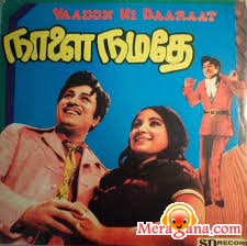 Poster of Naalai Namathe (1975)